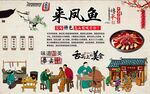 来凤鱼