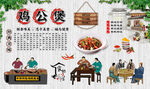 鸡公煲