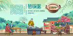 砂锅粥