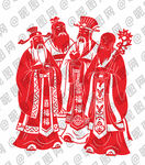 福禄寿喜星剪纸形象