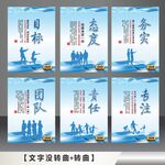 企业文化展板