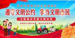 创建文明城市 