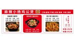 鸡公煲灯箱
