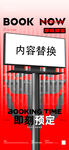 酒吧日常邀约