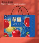 苹果礼盒