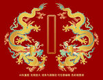 双龙戏珠龙浮雕云纹龙包装龙标签