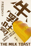 牛乳吐司