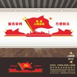法院党建标语文化墙