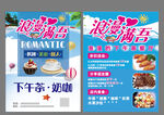 下午茶店宣传单