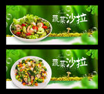 沙拉