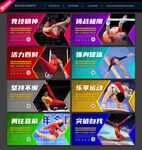 体操海报