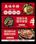 牛排
