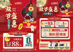 中秋国庆珠宝