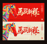 2026马年