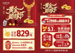 中秋国庆珠宝