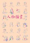 卡通人物形象外国男女线描插画
