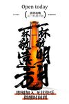 啤酒酒吧促销活动宣传海报