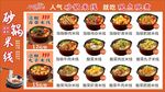 砂锅米线价目表