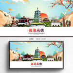 国潮承德