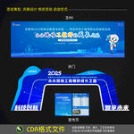 2025年全国职业教育