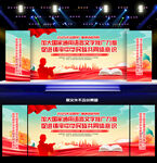 2025全国推广普通话宣传周