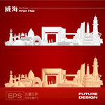 威海地标建筑矢量剪影图天际线