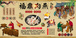 福鼎肉燕