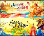 中秋国庆