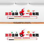 台球标语文化墙