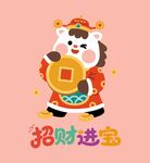 卡通小马捧金元宝红包贴纸挂件