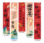  中式国风升学宴氛围挂布
