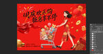 国庆喜庆促销海报