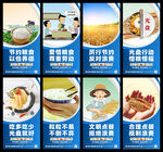 粮食日海报