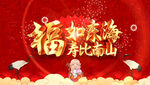寿星 贺寿图
