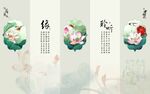 咏荷鱼趣