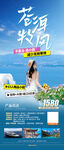 云南旅游海报