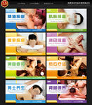 男士spa