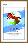 励志挂画