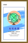励志挂画