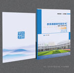 学校封面
