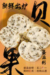 亚麻籽贝果