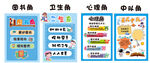 班级教室布置海报