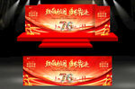 十一国国庆节舞台背景设计