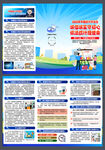 2025年中国统计开放日折页