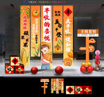 丰收节美陈布置