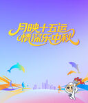 炫彩背景