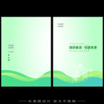 蓝色标书封面 