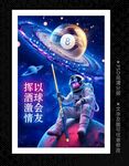 台球 