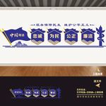 司法文化墙