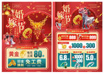 中秋国庆珠宝